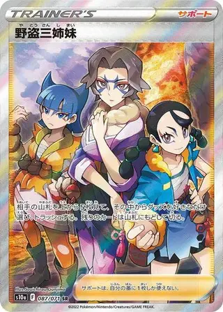 Miss Fortune Sisters 087/071