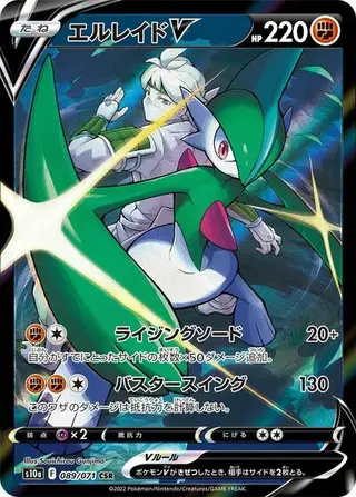 Gallade V 089/071