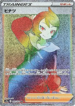 Arezu 095/071