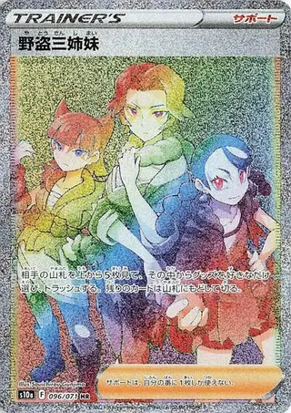 Miss Fortune Sisters 096/071