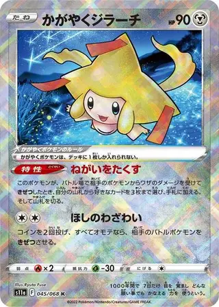 Radiant Jirachi 045/068