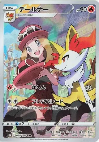 Braixen 069/068