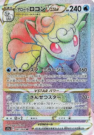 Alolan Vulpix VSTAR 087/068