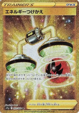 Energy Switch 093/068