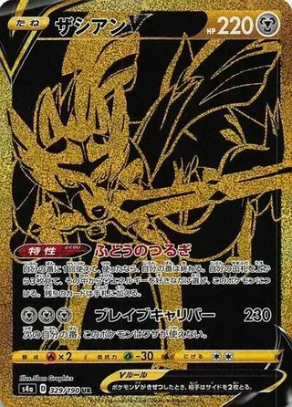 Zacian V 329/190