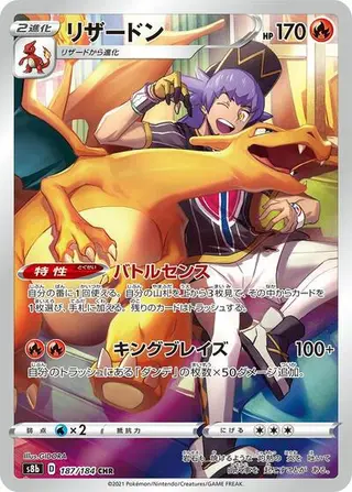 Charizard 187/184