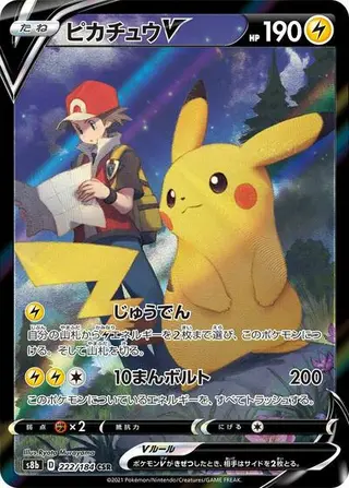 Pikachu V 222/184