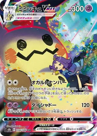Mimikyu VMAX 234/184