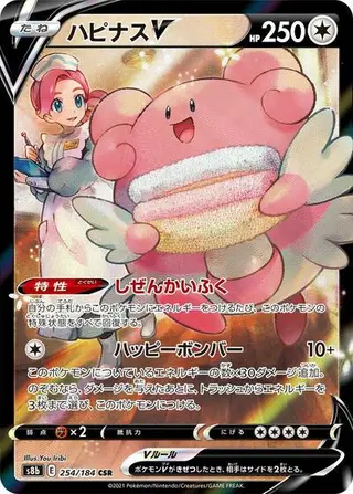 Blissey V 254/184