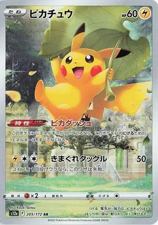 Sammelkarte Pikachu