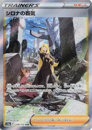 Cynthia's Ambition 239/172