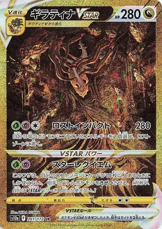 Sammelkarte Giratina VSTAR