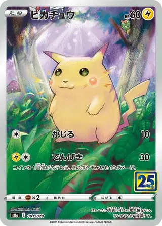 Pikachu 001/028