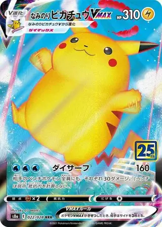 Surfing Pikachu VMAX 022/028
