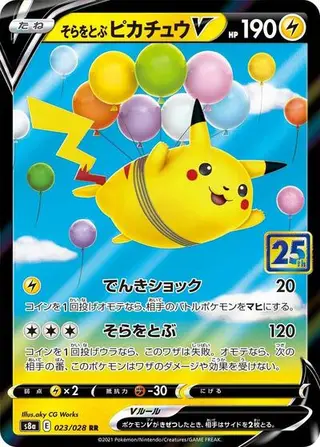 Flying Pikachu V 023/028