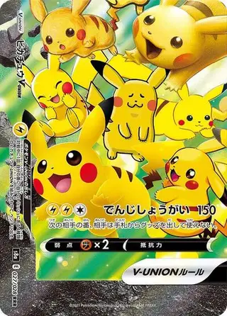Pikachu V-UNION 027/028 (Bottom Left)