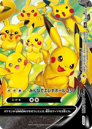 Pikachu V-UNION 028/028 (Bottom Right)