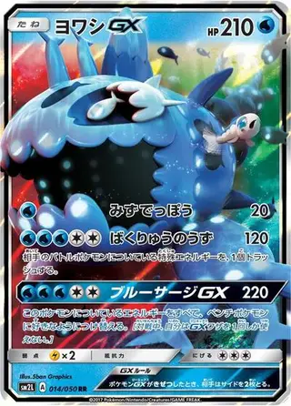 Wishiwashi GX 014/050
