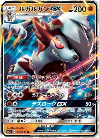 Lycanroc GX 027/050