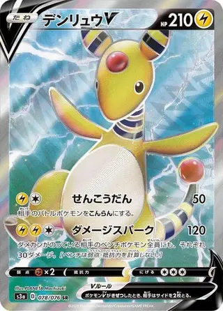 Ampharos V 078/076
