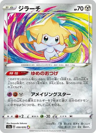 Sammelkarte Jirachi