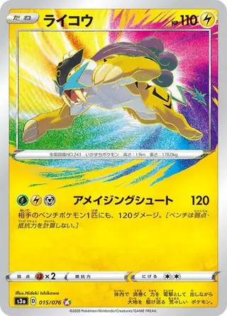 Sammelkarte Raikou