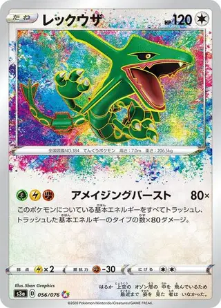 Sammelkarte Rayquaza