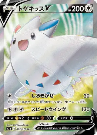 Togekiss V 082/076