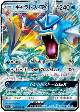 Gyarados GX 008/050