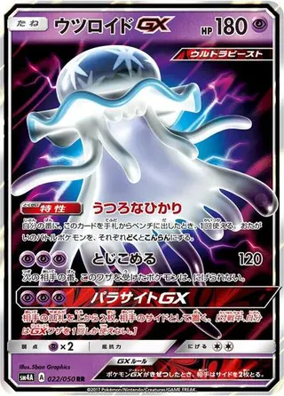 Nihilego GX 022/050
