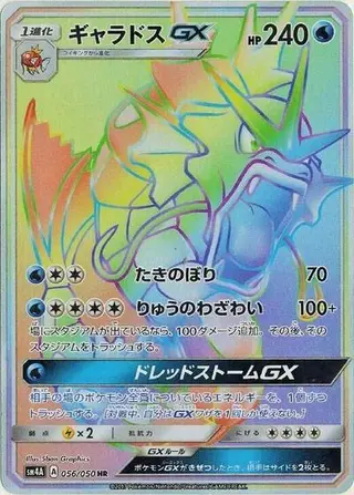 Sammelkarte Gyarados GX