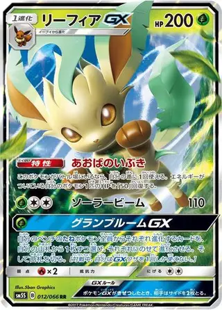 Leafeon GX 012/066