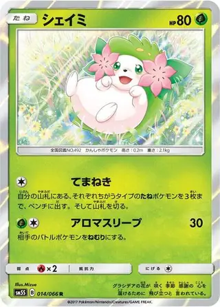 Shaymin 014/066