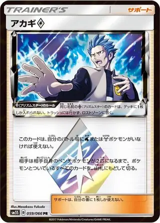 Cyrus 059/066