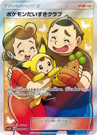 Pokemon Fan Club 071/066