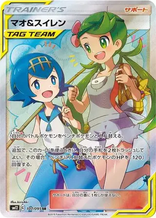 Mallow & Lana 107/095