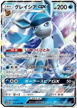 Glaceon GX 011/066