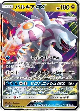 Palkia GX 045/066