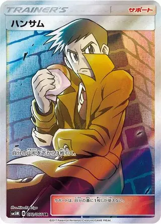 Looker 072/066