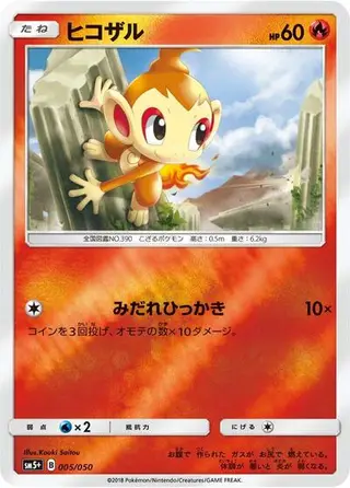 Chimchar 005/050
