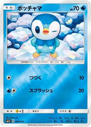 Piplup 008/050