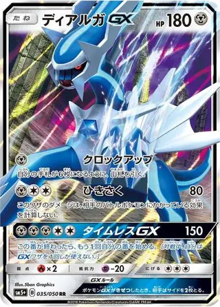 Dialga GX 035/050