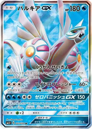 Palkia GX 051/050