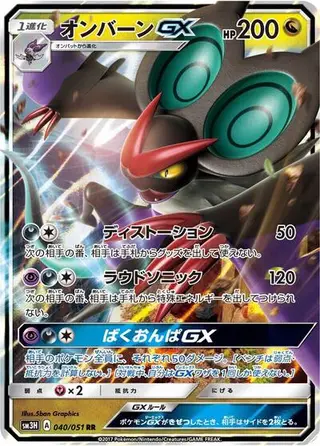 Noivern GX 040/051