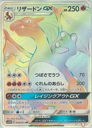Sammelkarte Charizard GX