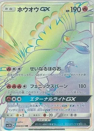 Sammelkarte Ho-Oh GX
