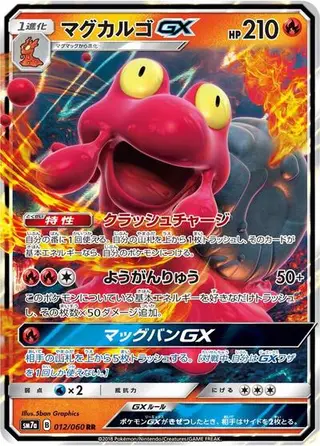 Magcargo GX 012/060