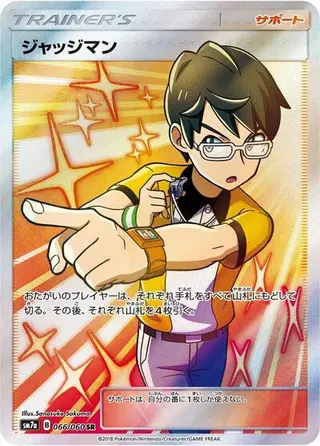 Judge 066/060