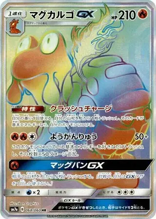 Magcargo GX 068/060