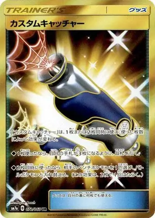 Custom Catcher 072/060